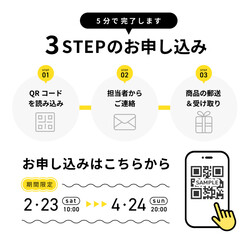Obraz premium 波線の日付デザイン・黄色のアイコン・スマホフレームをあしらった3STEPお申し込みデザインテンプレート｜Three Step Application Flow Design with Speech Bubbles, Yellow Icons and Smartphone Frame