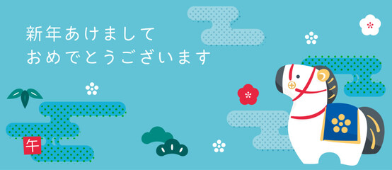水色ベースで爽やかな2026年午年用横長バナーイラスト