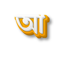 আ লেটার png আ  latter 2d  আ latter dollar, 3d, symbol, sign, money, currency, icon, bank, business, cash, gold, illustration, object, golden, wealth, banking, financial, metal, design, vector, euro, 