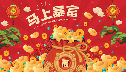 Vintage Chinese new year poster design with fish character. Chinese wording means Get rich immediately, Prosperity.