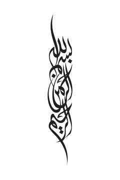 Black basmallah Arabic calligraphy vector.