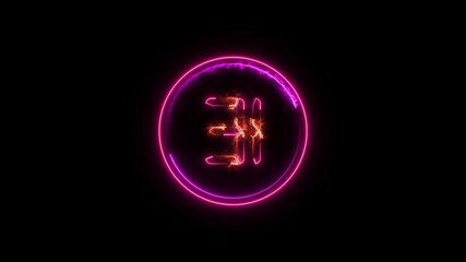Number 31 neon bright magenta red color animation 4k video. Abstract neon bright circle frame on black background. - Powered by Adobe