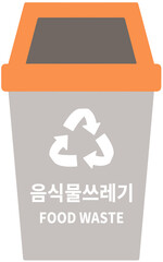 음식물쓰레기통
