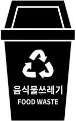 음식물쓰레기통