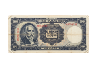 Vintage defunct large denomination foreign banknote, engraved historical figure, sepia, indigo, aged texture, isolated on transparent, copy space, flat lay. Concept of forgotten grandeur