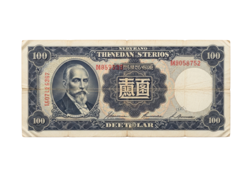 Vintage defunct large denomination foreign banknote, engraved historical figure, sepia, indigo, aged texture, isolated on transparent, copy space, flat lay. Concept of forgotten grandeur