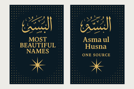 Asma ul Husna Banners. Asma ul Husna. Two vertical A6 banners with safe margins, centered composition, no elements touching edges, bold, navy and gold, dotted