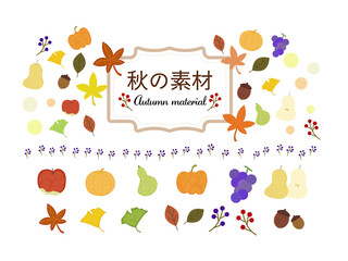 秋の素材	