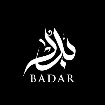 Badar Images – Browse 156 Stock Photos, Vectors, and Video | Adobe Stock