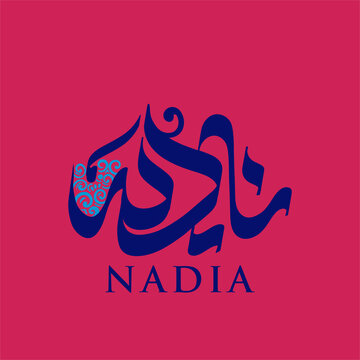 Nadia name calligraphy