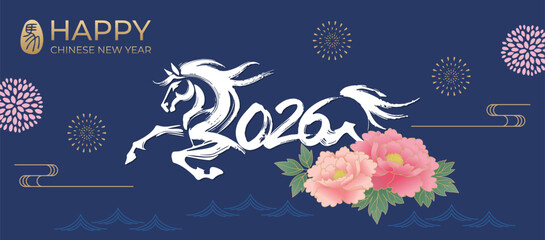 2026 Chinese New Year banner. Horse shape combined with Chinese calligraphy of 2026 on blue ornate background