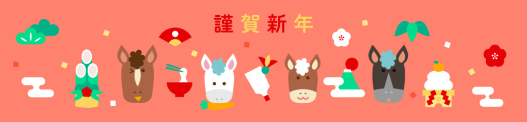 2026年　午年用ポップな縁起物と馬の横長バナーイラスト