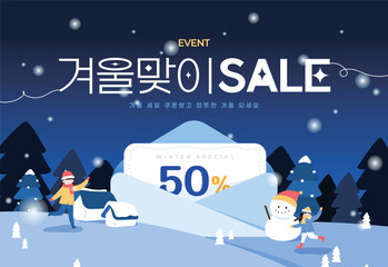 겨울 쇼핑 이벤트 타이포그래피 템플릿 06
