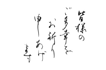 Japanese calligraphy 
