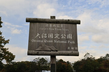 Onuma Quasi National Park.