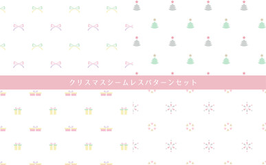 北欧風パステルカラーのクリスマスパターン素材