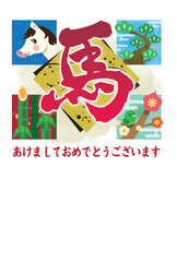 馬の字の習字と馬さんと松竹梅の4つ窓の年賀状イラスト（和風・干支・縁起物デザイン）