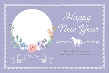 2026年午年年賀状 馬のシルエットと花のデザイン