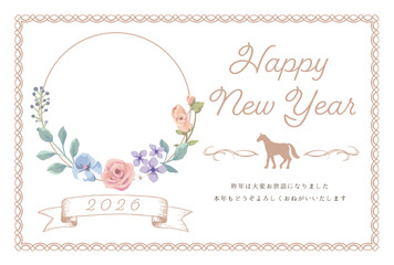 2026年午年年賀状 馬のシルエットと花のデザイン