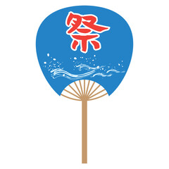 赤い祭という手書きの筆文字と波が入った青いうちわ