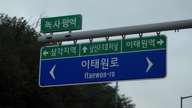 Road sign with Korean Hangul script providing directions for traffic in Seoul, Korea