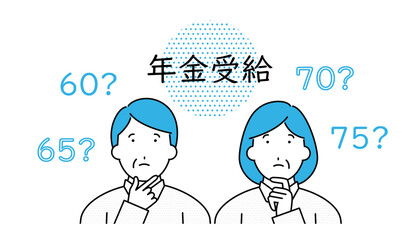年金の受給年齢を考える夫婦のイラスト