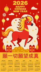 Calendar design for 2026 Chinese New Year the zodiac red horse