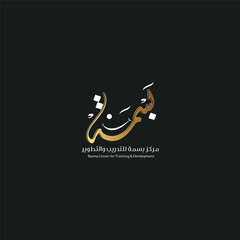 logo calligraphy and typography in Arabic