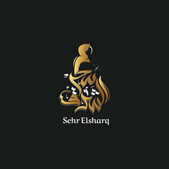 logo calligraphy and typography in Arabic