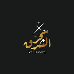 logo calligraphy and typography in Arabic
