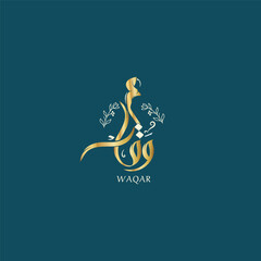 logo calligraphy and typography in Arabic
