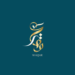 logo calligraphy and typography in Arabic