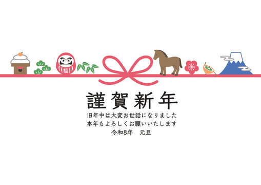 謹賀新年 Images – Browse 91,930 Stock Photos, Vectors, and Video