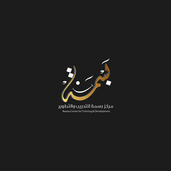 logo design in Arabic language and calligraphy 