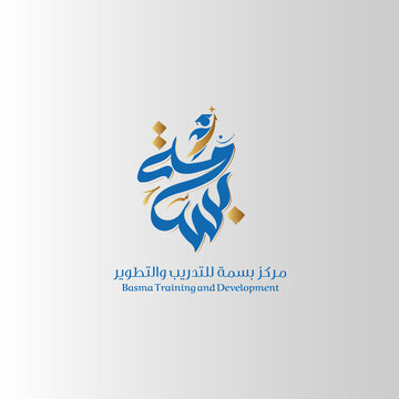 logo design in Arabic language and calligraphy 