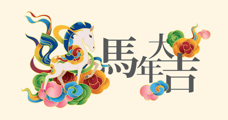 Chinese new year 2026 year of the Horse poster with zodiac sign. Asian style design. Concept for traditional holiday card, banner, poster, decor element.