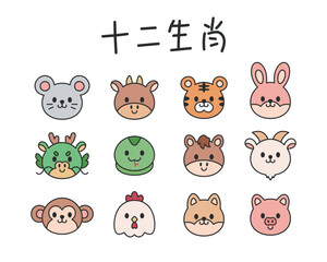 chinese zodiac cute animals collection