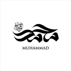 beautiful urdu arabic calligraphy Muhammad Name