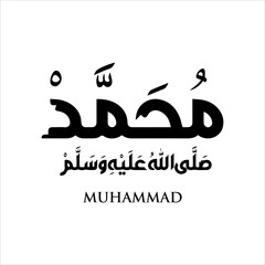 beautiful urdu arabic calligraphy Muhammad Name