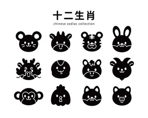 chinese zodiac cute animals morden solid icon collection