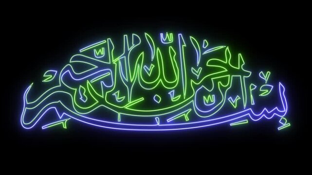 a looping neon arabic calligraphy green neon "bismillah" meaning In the name of Allah, the Most Gracious, the Most Merciful. an blue and green neon isolated on black background