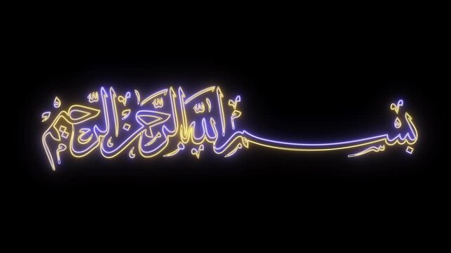 a looping neon arabic calligraphy green neon "bismillah" meaning In the name of Allah, the Most Gracious, the Most Merciful. an purple and yellow neon isolated on black background