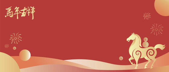 2026 Red Year of the Horse Horizontal Background