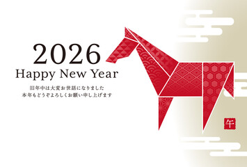 2026年午年年賀状　折り紙の馬