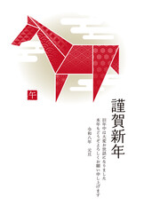 2026年午年年賀状　折り紙の馬