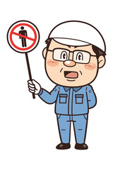 【立入禁止】工場や現場で働く男性作業員が禁止標識を持つイラスト｜不安全行動・不安全状態・労働災害