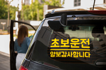 Fototapeta premium Beginner driving and safe driving