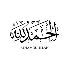 Arabic Calligraphy Name Translated 'Alhamdulillah' Arabic Letters Alphabet Font Lettering Islamic Logo vector illustration
