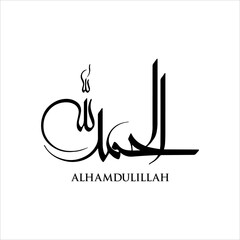 Arabic Calligraphy Name Translated 'Alhamdulillah' Arabic Letters Alphabet Font Lettering Islamic Logo vector illustration
