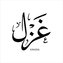Ghazal Arabic calligraphic. vector illustration.